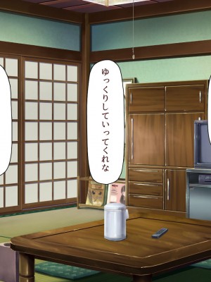 [汁っけの多い柘榴 (よろず)] この村は女が夜這いをする風習の村でした_021