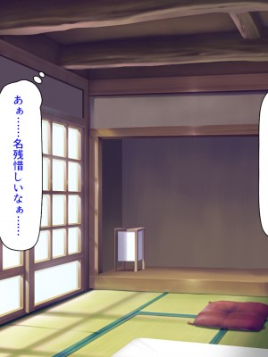 [汁っけの多い柘榴 (よろず)] この村は女が夜這いをする風習の村でした_104