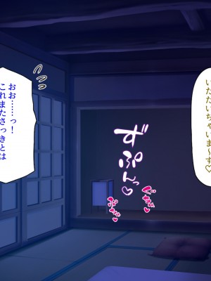 [汁っけの多い柘榴 (よろず)] この村は女が夜這いをする風習の村でした_316