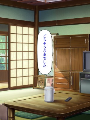 [汁っけの多い柘榴 (よろず)] この村は女が夜這いをする風習の村でした_105