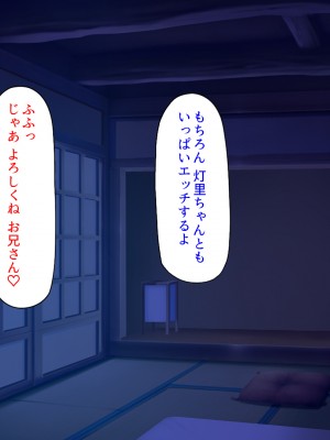 [汁っけの多い柘榴 (よろず)] この村は女が夜這いをする風習の村でした_375