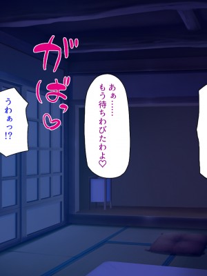 [汁っけの多い柘榴 (よろず)] この村は女が夜這いをする風習の村でした_250