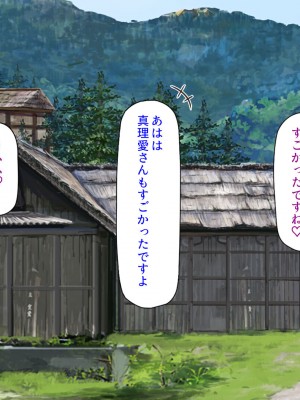 [汁っけの多い柘榴 (よろず)] この村は女が夜這いをする風習の村でした_282