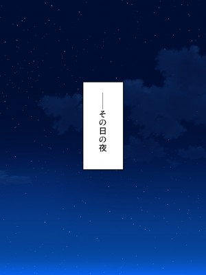 [汁っけの多い柘榴 (よろず)] この村は女が夜這いをする風習の村でした_187