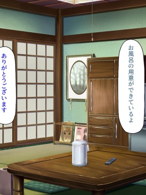 [汁っけの多い柘榴 (よろず)] この村は女が夜這いをする風習の村でした_028