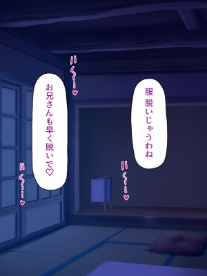 [汁っけの多い柘榴 (よろず)] この村は女が夜這いをする風習の村でした_248
