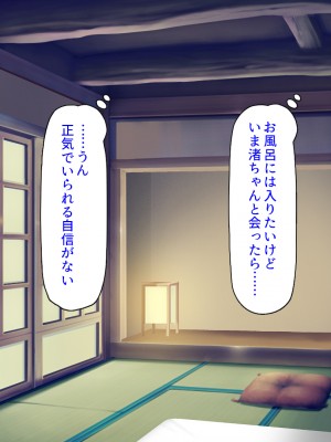 [汁っけの多い柘榴 (よろず)] この村は女が夜這いをする風習の村でした_046