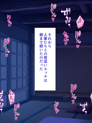 [汁っけの多い柘榴 (よろず)] この村は女が夜這いをする風習の村でした_318