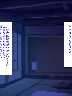 [汁っけの多い柘榴 (よろず)] この村は女が夜這いをする風習の村でした_211