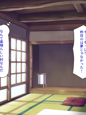 [汁っけの多い柘榴 (よろず)] この村は女が夜這いをする風習の村でした_103