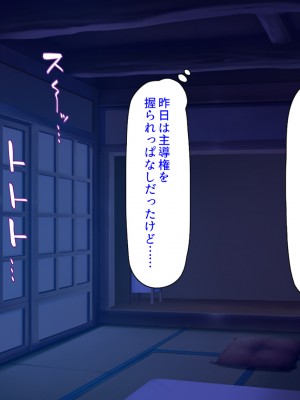 [汁っけの多い柘榴 (よろず)] この村は女が夜這いをする風習の村でした_127