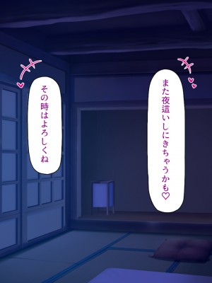 [汁っけの多い柘榴 (よろず)] この村は女が夜這いをする風習の村でした_278