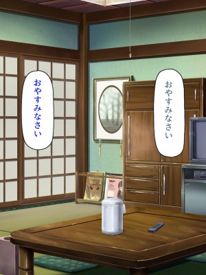 [汁っけの多い柘榴 (よろず)] この村は女が夜這いをする風習の村でした_125