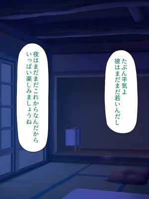 [汁っけの多い柘榴 (よろず)] この村は女が夜這いをする風習の村でした_317