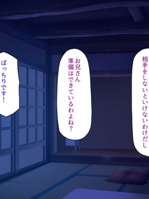 [汁っけの多い柘榴 (よろず)] この村は女が夜這いをする風習の村でした_290