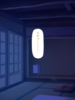 [汁っけの多い柘榴 (よろず)] この村は女が夜這いをする風習の村でした_171