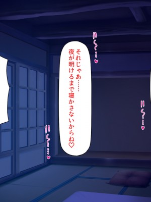 [汁っけの多い柘榴 (よろず)] この村は女が夜這いをする風習の村でした_093