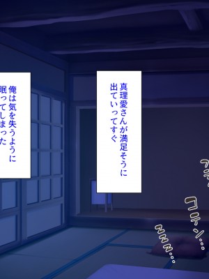 [汁っけの多い柘榴 (よろず)] この村は女が夜這いをする風習の村でした_279