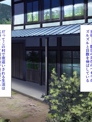 [汁っけの多い柘榴 (よろず)] この村は女が夜這いをする風習の村でした_376