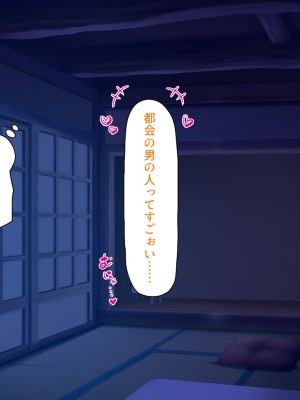 [汁っけの多い柘榴 (よろず)] この村は女が夜這いをする風習の村でした_173