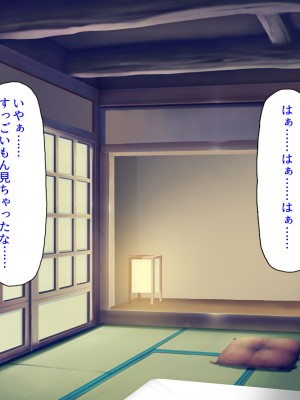 [汁っけの多い柘榴 (よろず)] この村は女が夜這いをする風習の村でした_043