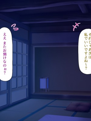 [汁っけの多い柘榴 (よろず)] この村は女が夜這いをする風習の村でした_313