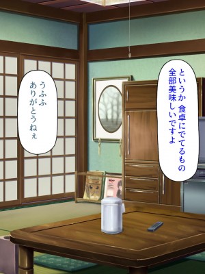 [汁っけの多い柘榴 (よろず)] この村は女が夜這いをする風習の村でした_022