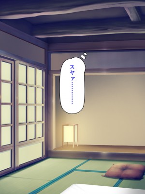 [汁っけの多い柘榴 (よろず)] この村は女が夜這いをする風習の村でした_047