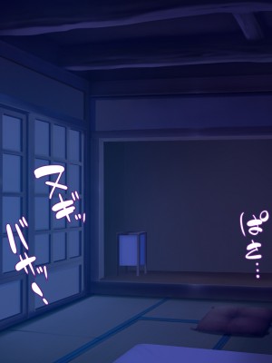 [汁っけの多い柘榴 (よろず)] この村は女が夜這いをする風習の村でした_249