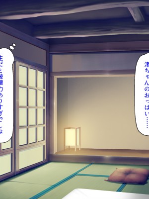 [汁っけの多い柘榴 (よろず)] この村は女が夜這いをする風習の村でした_044