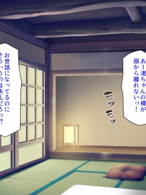 [汁っけの多い柘榴 (よろず)] この村は女が夜這いをする風習の村でした_045