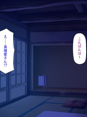 [汁っけの多い柘榴 (よろず)] この村は女が夜這いをする風習の村でした_223