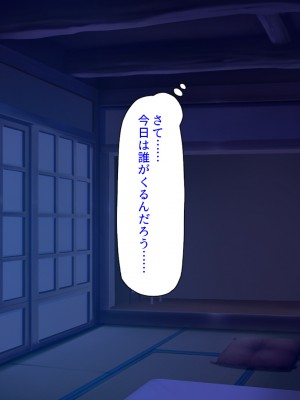 [汁っけの多い柘榴 (よろず)] この村は女が夜這いをする風習の村でした_222