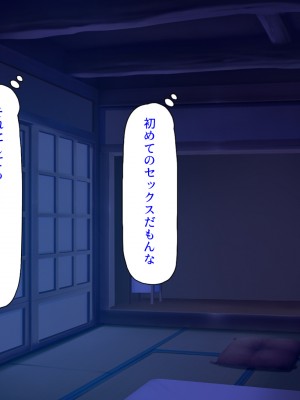 [汁っけの多い柘榴 (よろず)] この村は女が夜這いをする風習の村でした_172