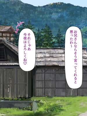 [汁っけの多い柘榴 (よろず)] この村は女が夜這いをする風習の村でした_285