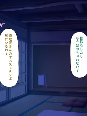 [汁っけの多い柘榴 (よろず)] この村は女が夜這いをする風習の村でした_289