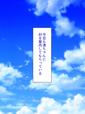 [汁っけの多い柘榴 (よろず)] この村は女が夜這いをする風習の村でした_212