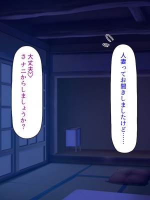 [汁っけの多い柘榴 (よろず)] この村は女が夜這いをする風習の村でした_225