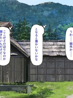 [汁っけの多い柘榴 (よろず)] この村は女が夜這いをする風習の村でした_005