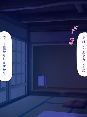 [汁っけの多い柘榴 (よろず)] この村は女が夜這いをする風習の村でした_291