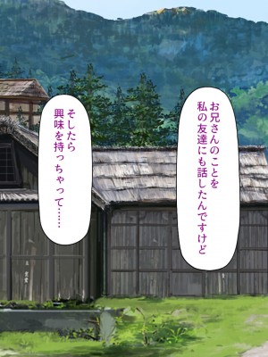 [汁っけの多い柘榴 (よろず)] この村は女が夜這いをする風習の村でした_283