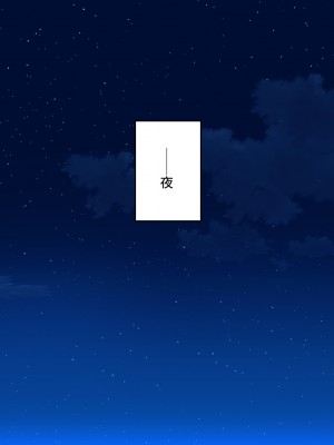 [汁っけの多い柘榴 (よろず)] この村は女が夜這いをする風習の村でした_327