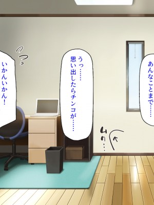 [ミミズサウザンド (よろず)] お兄ちゃんは私たちのオナペット♡-小悪魔ブラコン妹達のあま～い誘惑-_062