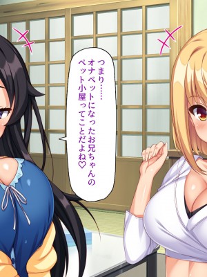 [ミミズサウザンド (よろず)] お兄ちゃんは私たちのオナペット♡-小悪魔ブラコン妹達のあま～い誘惑-_288