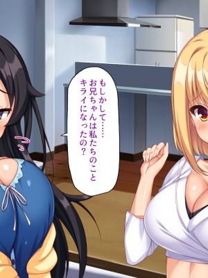 [ミミズサウザンド (よろず)] お兄ちゃんは私たちのオナペット♡-小悪魔ブラコン妹達のあま～い誘惑-_006