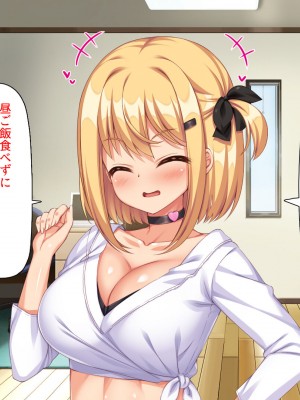 [ミミズサウザンド (よろず)] お兄ちゃんは私たちのオナペット♡-小悪魔ブラコン妹達のあま～い誘惑-_085