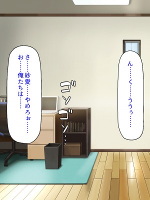 [ミミズサウザンド (よろず)] お兄ちゃんは私たちのオナペット♡-小悪魔ブラコン妹達のあま～い誘惑-_040