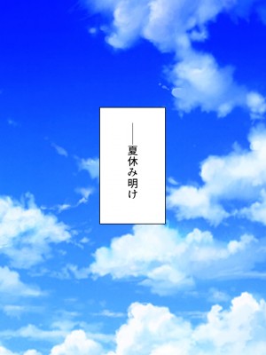 [ミミズサウザンド (よろず)] お兄ちゃんは私たちのオナペット♡-小悪魔ブラコン妹達のあま～い誘惑-_287