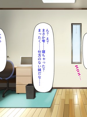 [ミミズサウザンド (よろず)] お兄ちゃんは私たちのオナペット♡-小悪魔ブラコン妹達のあま～い誘惑-_109