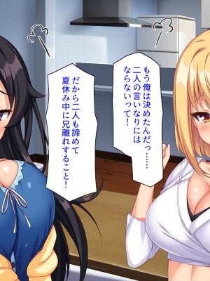 [ミミズサウザンド (よろず)] お兄ちゃんは私たちのオナペット♡-小悪魔ブラコン妹達のあま～い誘惑-_012